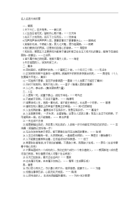 高中语文名人名言分类积累