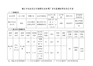 镇江市水业总公司谏壁污水处理厂自行监测结果信息公开