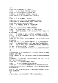 高中文言文160个实词