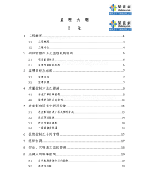 浙江省某中心公园工程监理投标书_secret
