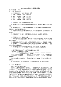 2019-2020年高考语文高考模拟试题