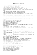 高考语文必备：高考作文素材运用7个技巧