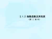 2015秋高中数学1.2函数的概念课件