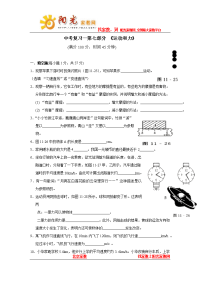 中考复习--第七部分 《运动和力》