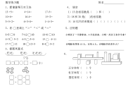 幼儿园大班数学拼音试卷