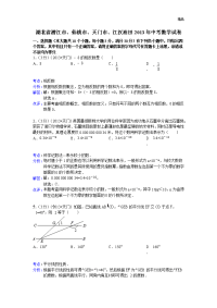 2013年初中数学中考潜江、仙桃试题解析(1)