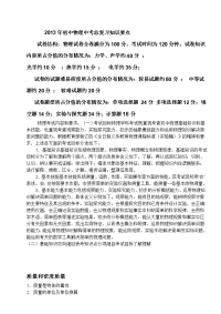 2013年初中物理中考总复习知识要点