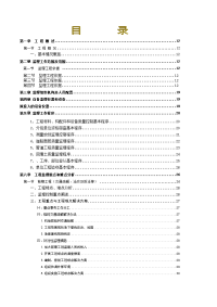 潮州市兴工北路道路建设工程监理项目工程监理投标书_se
