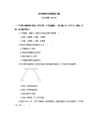 初中物理中考模拟练习题（四）