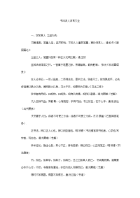 书法名人名言大全