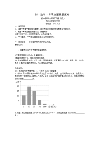 初中数学中考填空题解题策略