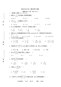 袁灶初中初二数学练习题