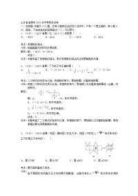 的淄博初中数学中考真题