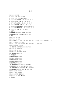 《室内设计必读》doc版