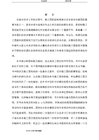 cad室内设计施工图设计规范设计