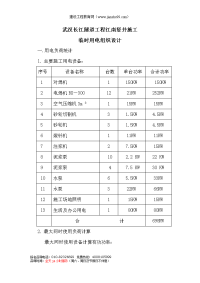 武汉长江隧道工程江南竖井施工