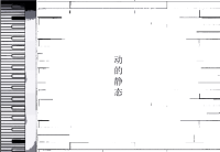 室内设计毕业设计教学文案