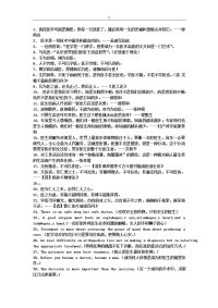 医学类名人名言100句