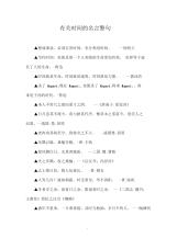 有关时间的名言警句