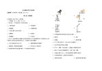 初中化学中考模拟卷2016