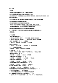 统计学例题及答案