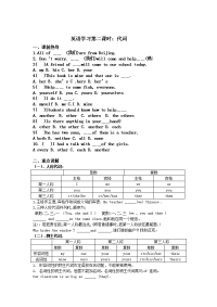 初中英语代词及练习学习啊