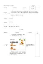 小学数学平均分教案