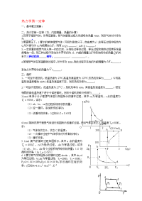 大学物理作业十二