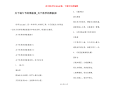 关于端午节的黑板报_关于秋季的黑板报