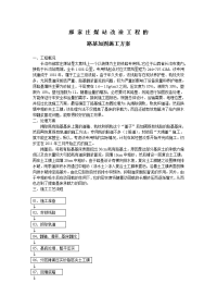 复合土工膜在铁路路基施工中的应用