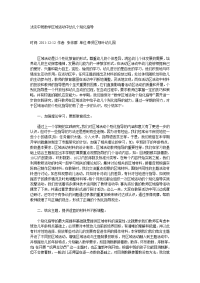 中班数学区域活动指导