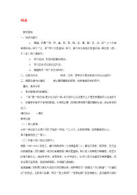 高中语文《师说》教案3 新人教版必修3