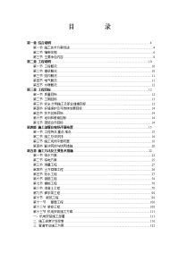 [河北]办公楼施工组织设计（框架结构）