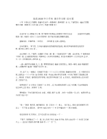 备战2020年小升初满分作文精选5篇.docx