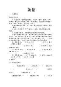 数学复习资料  新