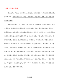 宋史﹒宇文之邵传(高中文言文阅读)