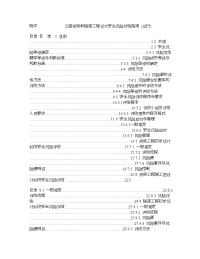 公路桥梁和隧道工程设计安全风险评估指南(试行)