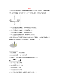 2017-2018学年高中物理人教版必修2习题：第五章 曲线运动 第6节 向心力4 word版含答案