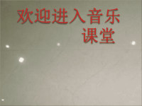 初中音乐-《梁山伯与祝英台》课件3-(2)PPT课件