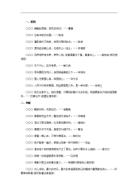 名言-名人名言-古语-公务员必背-最全最实用
