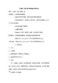 人音版一年级音乐下册（简谱）第2课《牧童谣》 教学设计.docx