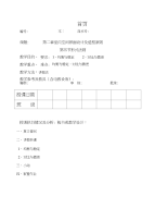 室内设计原理与实践第2章4