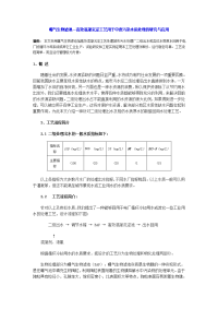 曝气生物滤池—高效混凝沉淀工艺用于中度污染水质处理的研