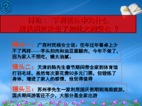 高中政治 3.1消费及其类型课件 新人教必修1