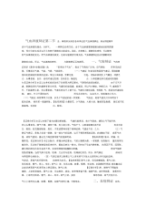 广州市中考满分作文第二节.docx