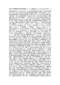 2012计划生育工作计划