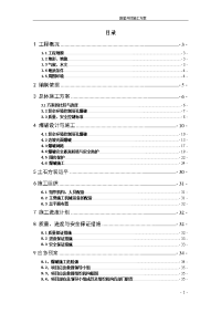 本科毕业设计__路堑施工爆破方案专家版.doc