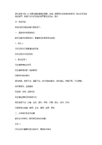 语文高考大纲