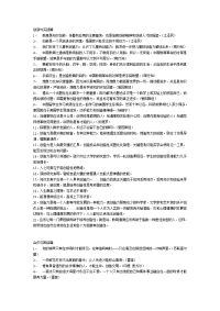 结构化面试常用名言警句