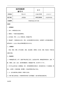 外墙涂料施工技术交底大全.doc